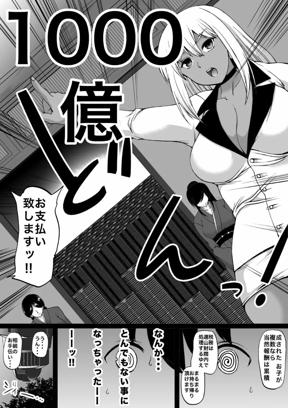 遠山家は僕のハーレム -熟女とセレブと定点カメラ- - page41