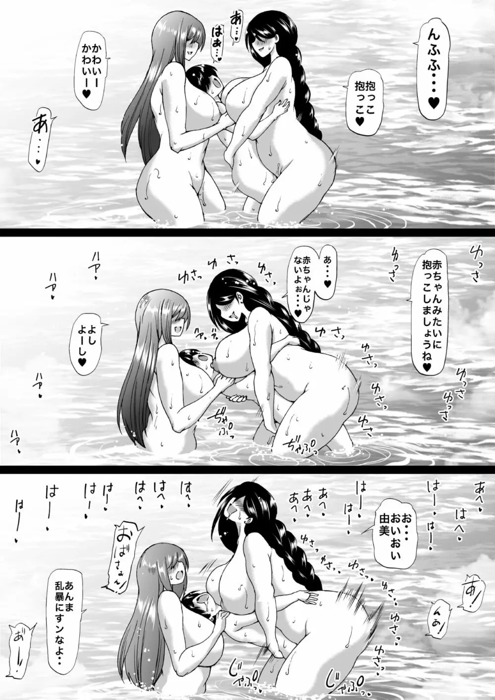 遠山家は僕のハーレム -熟女とセレブと定点カメラ- - page57