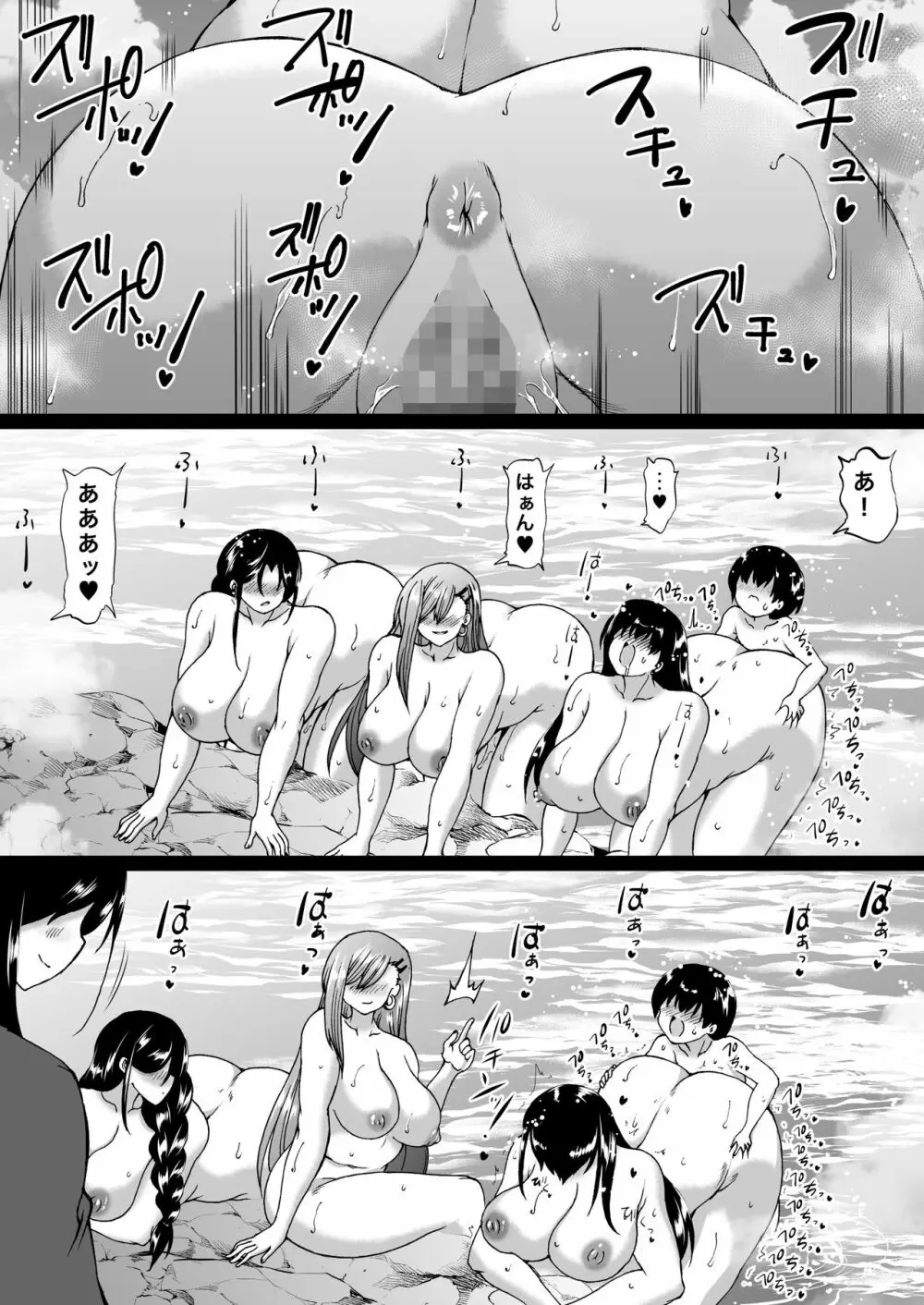 遠山家は僕のハーレム -熟女とセレブと定点カメラ- - page63