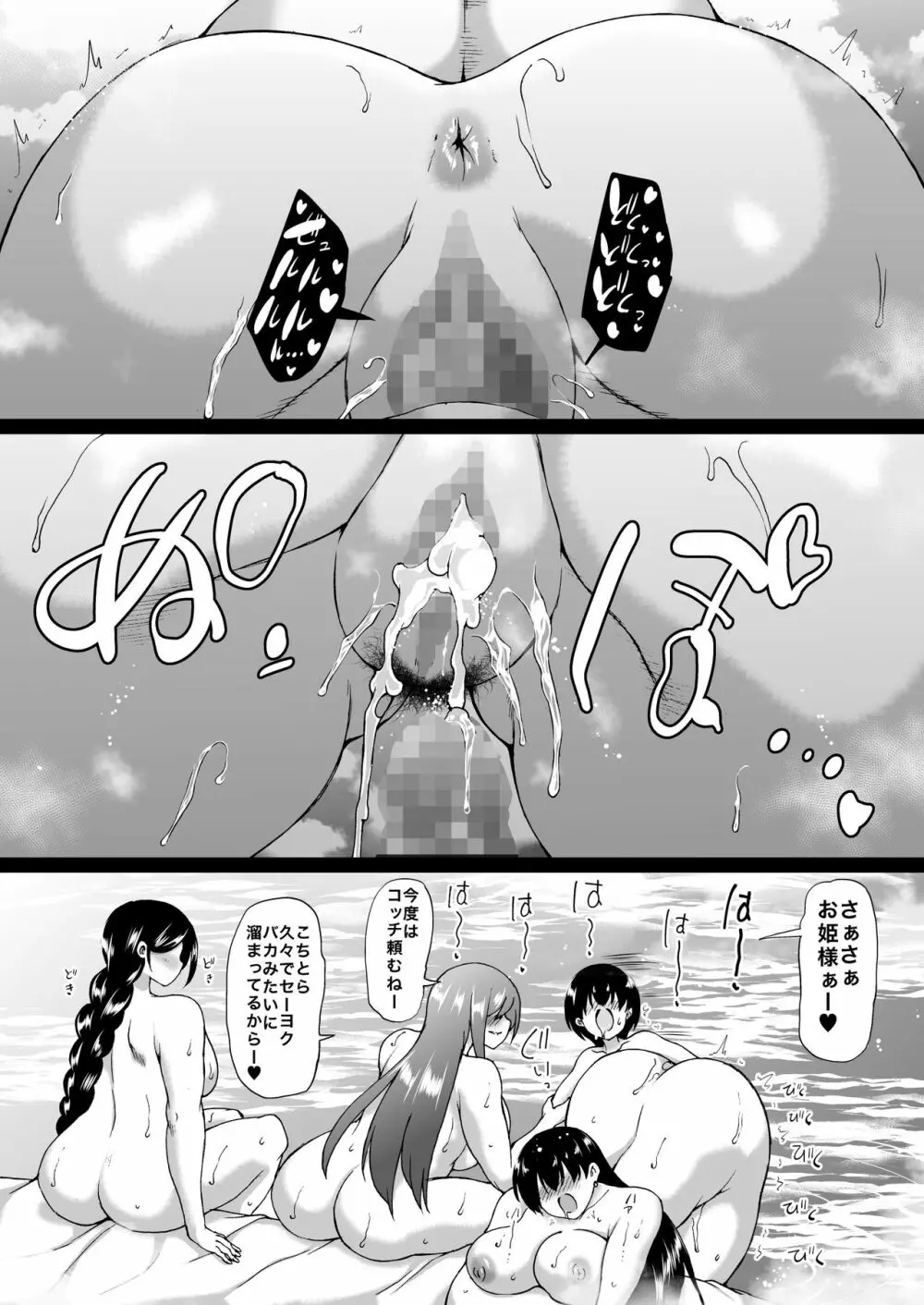 遠山家は僕のハーレム -熟女とセレブと定点カメラ- - page65