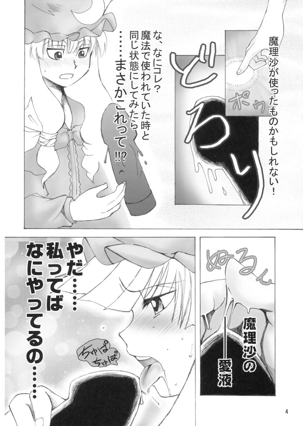 Four of a Kind - page4