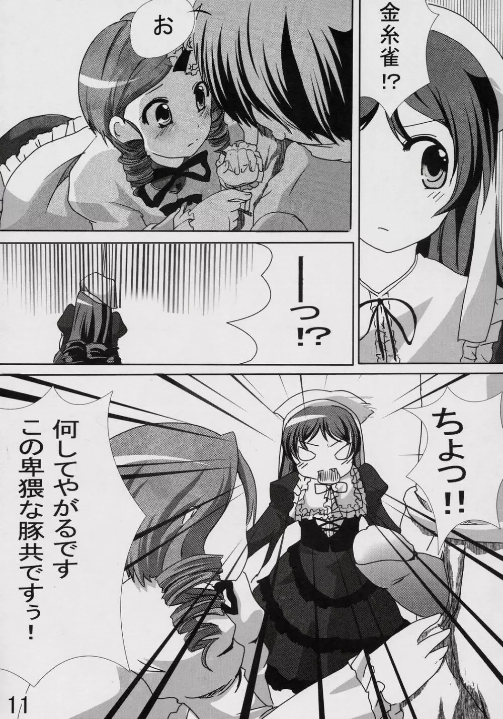Citron - page10
