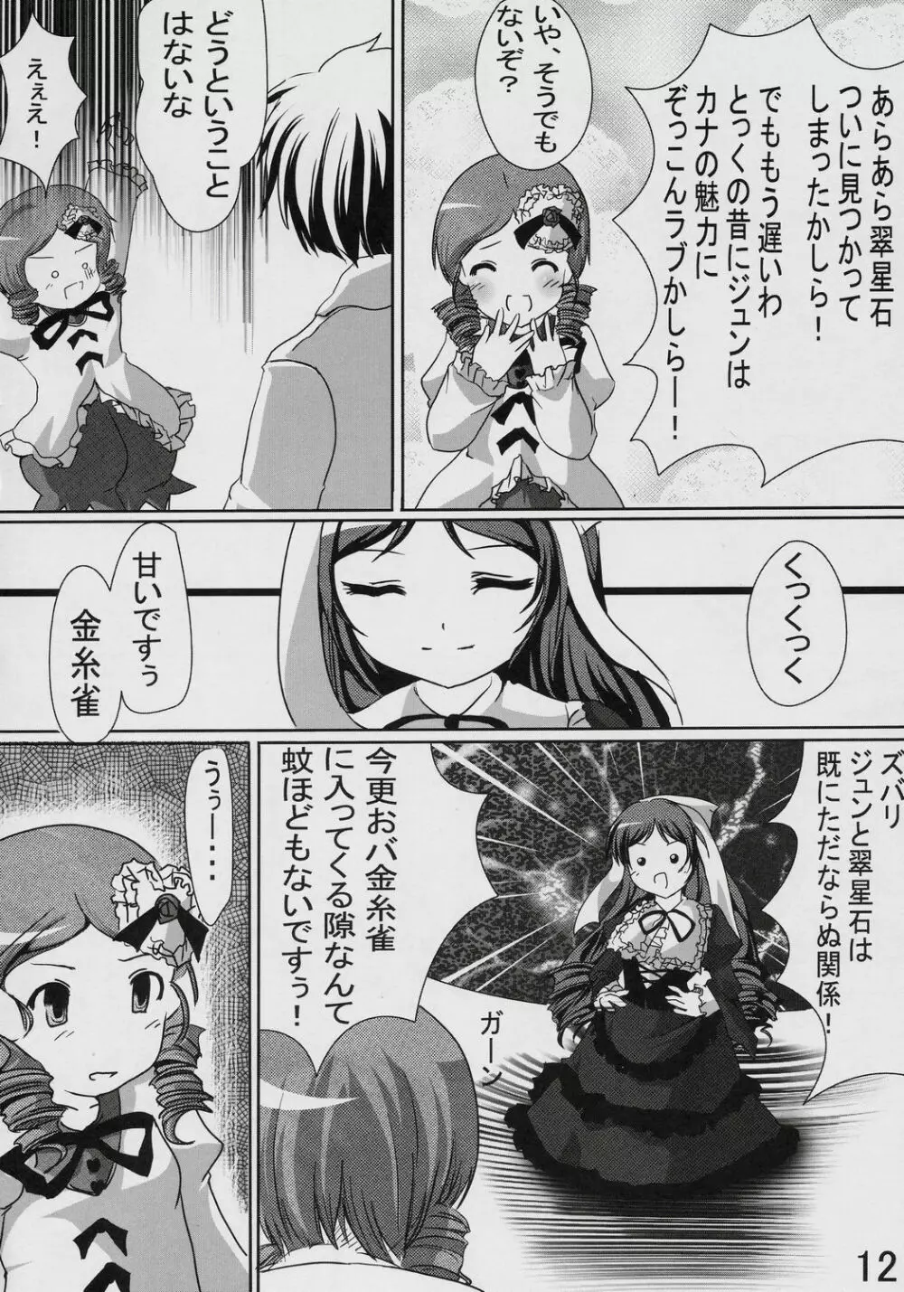 Citron - page11