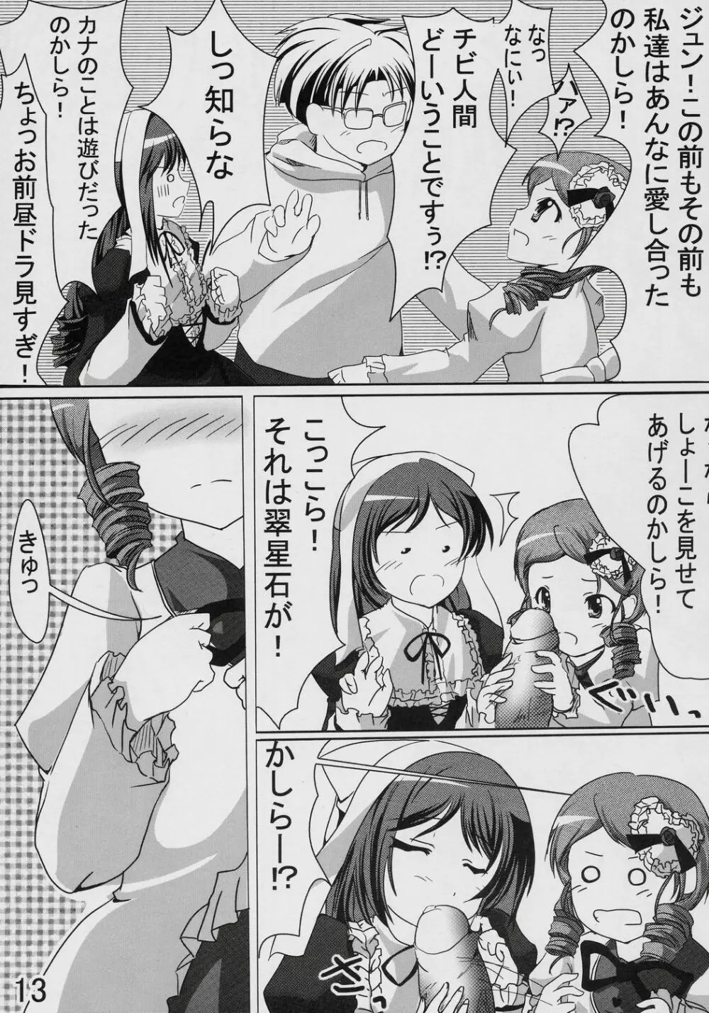 Citron - page12