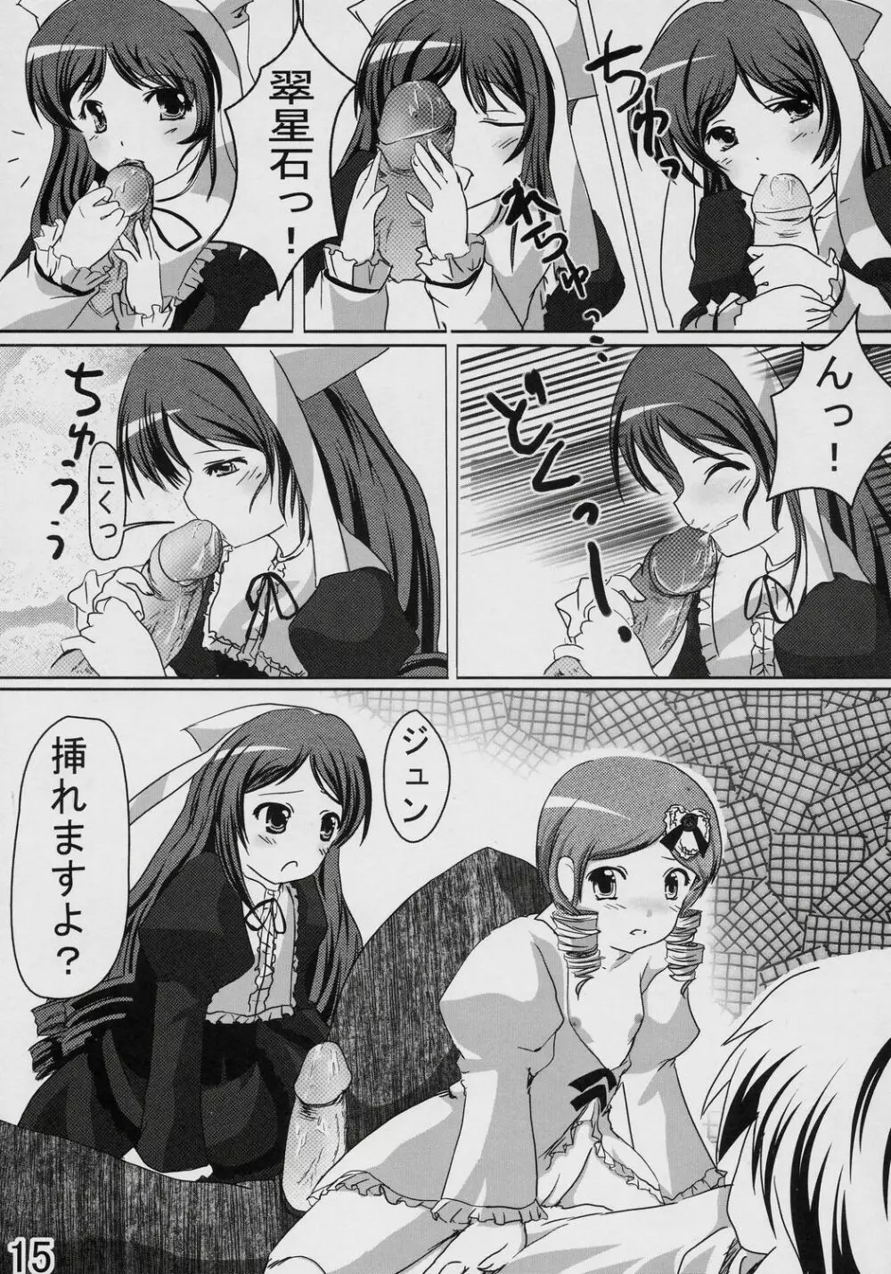 Citron - page14