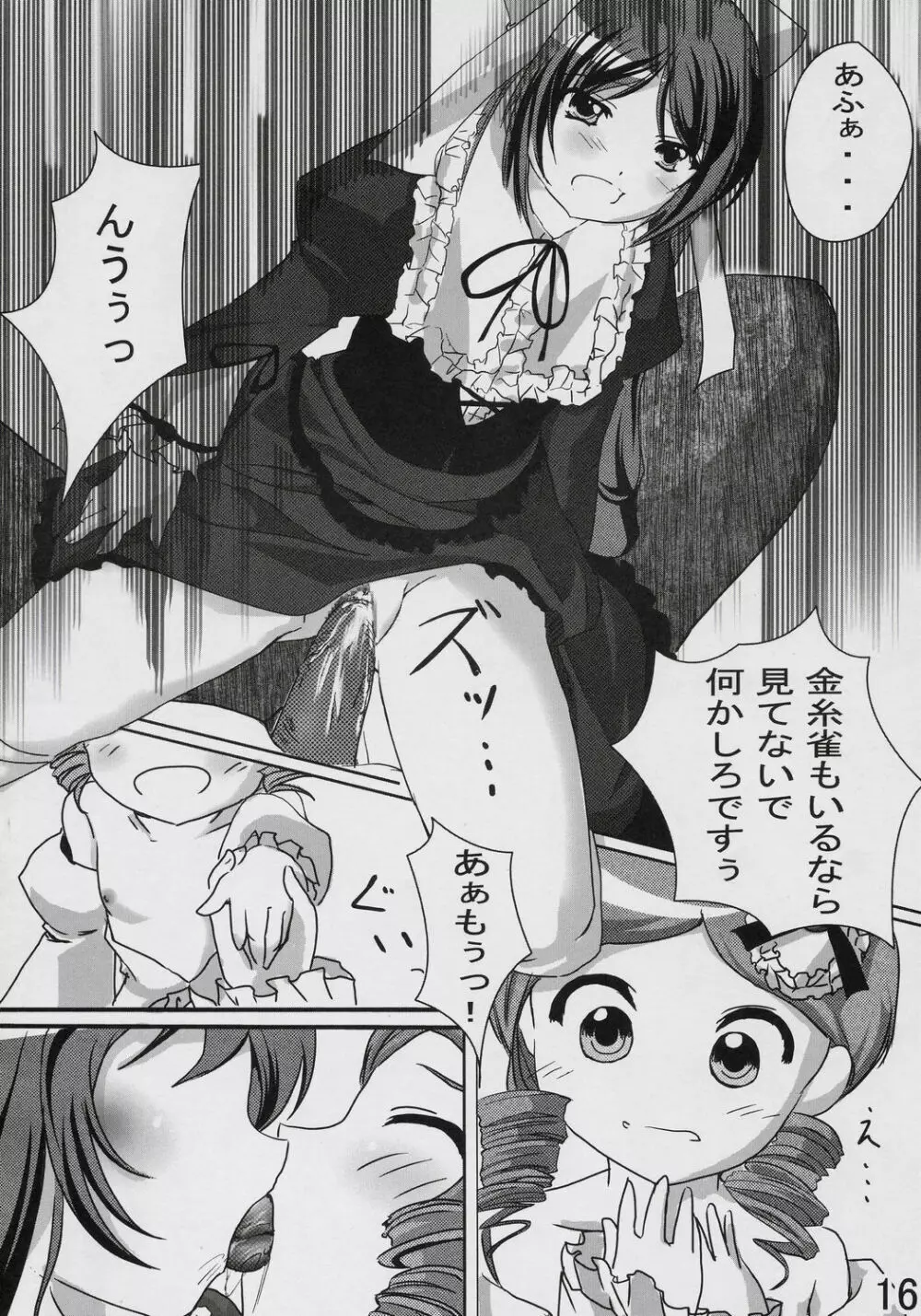 Citron - page15