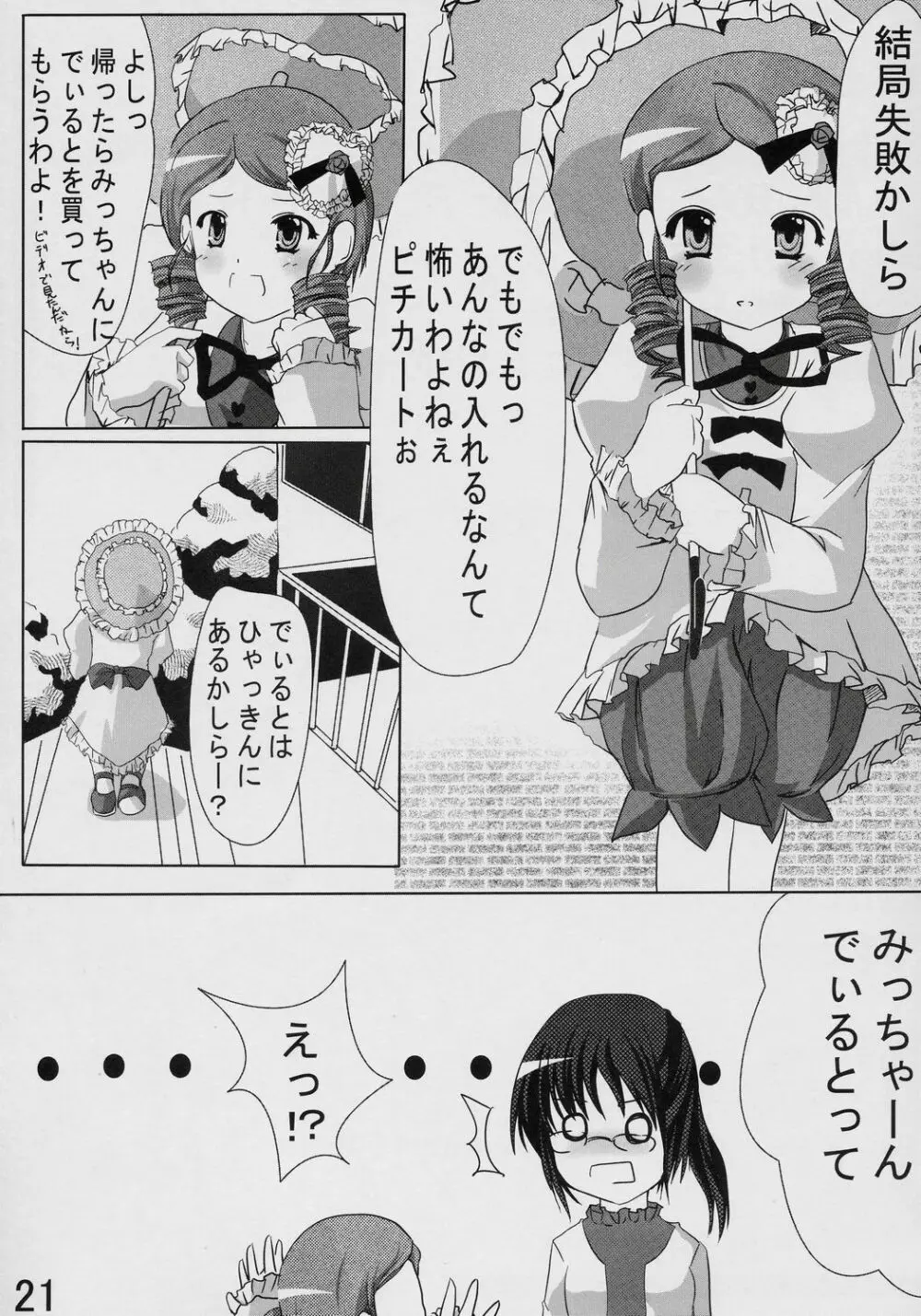 Citron - page20
