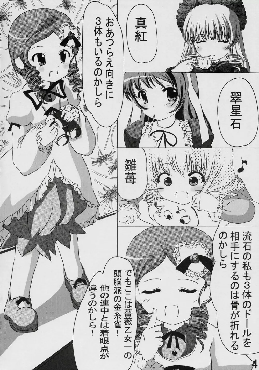 Citron - page3