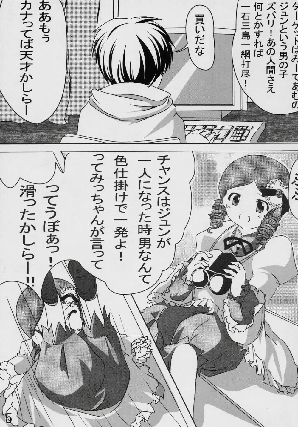 Citron - page4