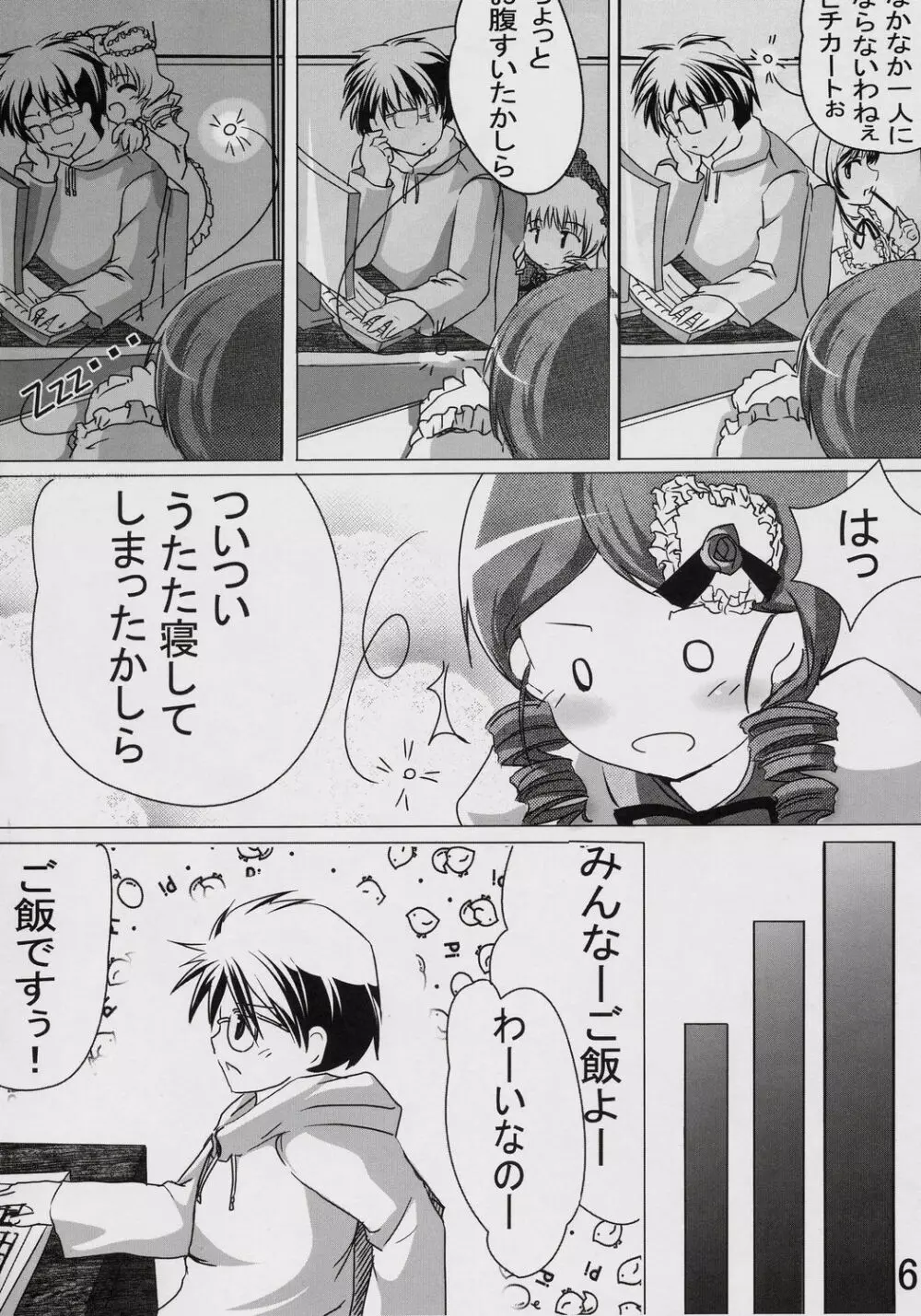 Citron - page5