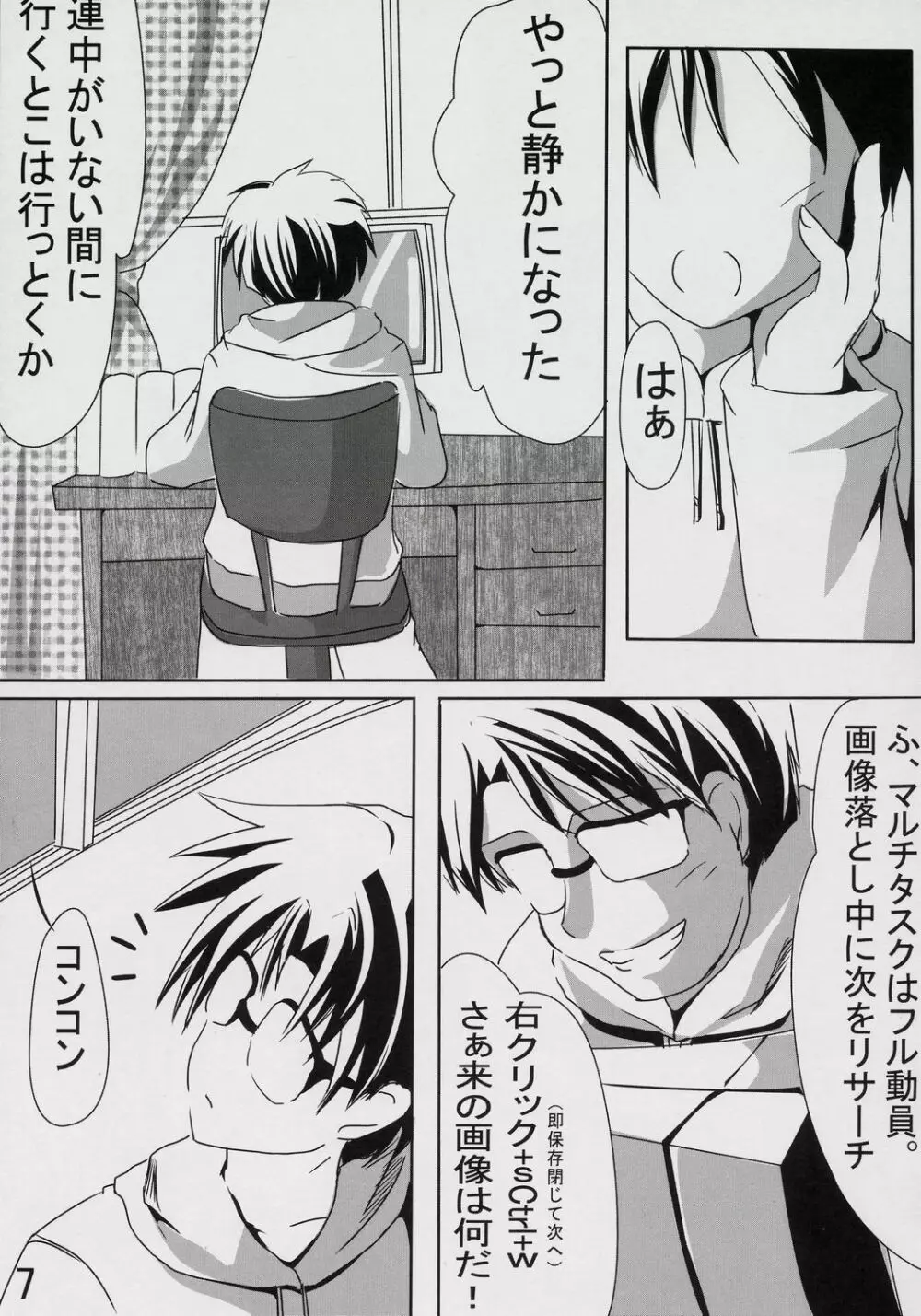 Citron - page6