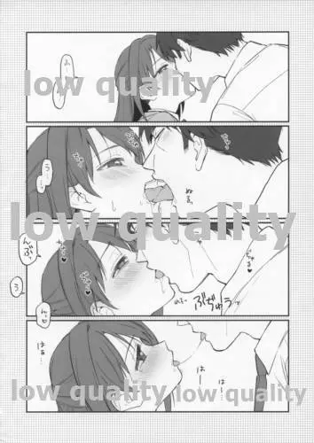 練習なので大丈夫です! - page2
