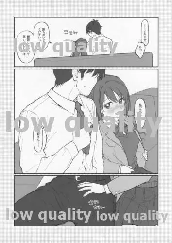 練習なので大丈夫です! - page3