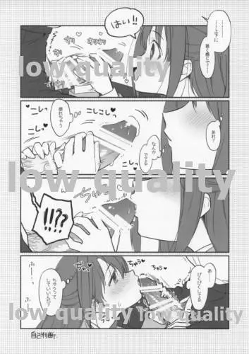 練習なので大丈夫です! - page6