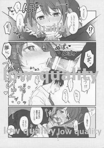 練習なので大丈夫です! - page7