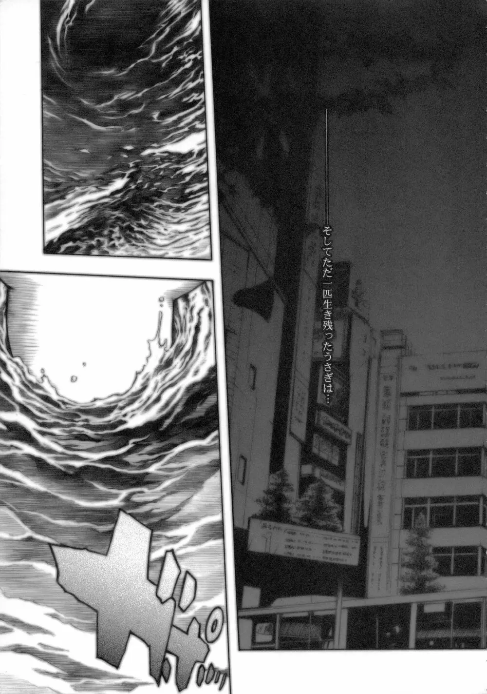 アブソリュートメロディ - page40