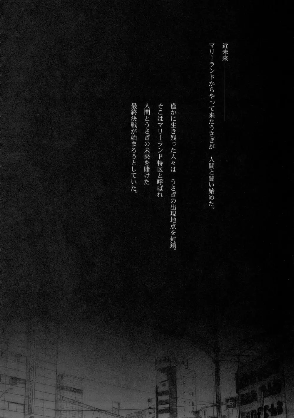 アブソリュートメロディ - page7