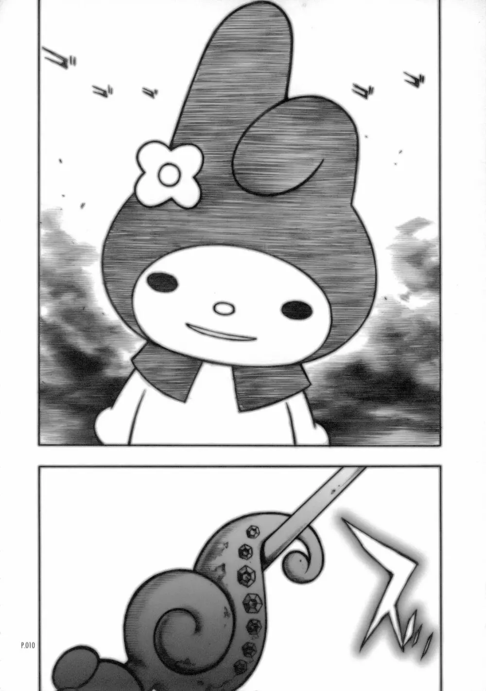 アブソリュートメロディ - page9