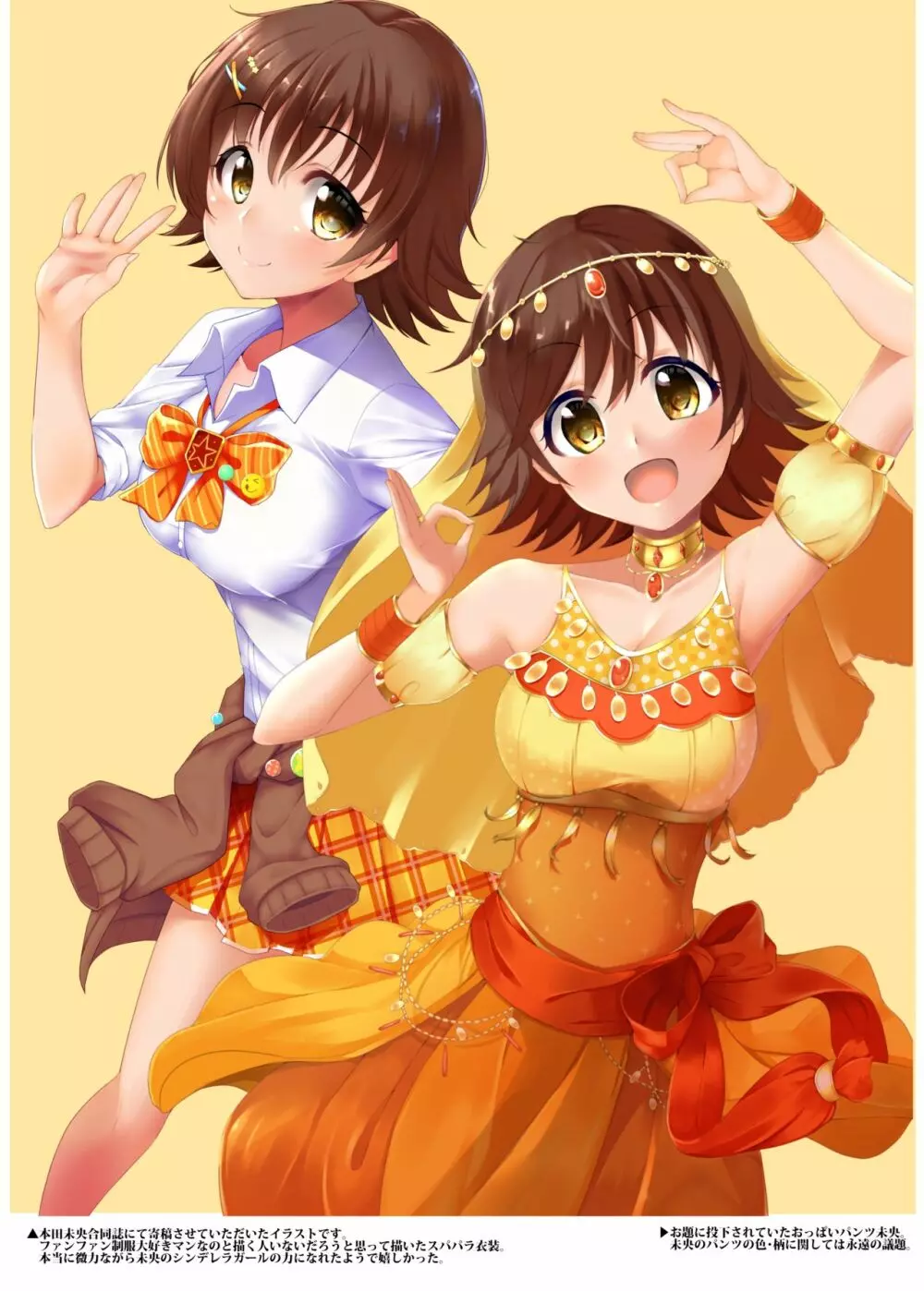 パッション中心ときどきキュート&クールなイラスト本3 - page14