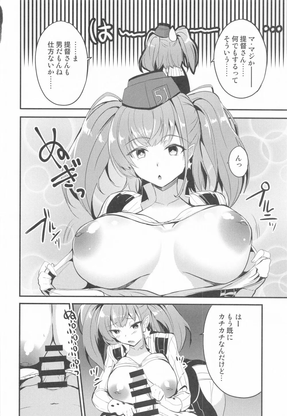 アトランタを好きにしていい日 - page3