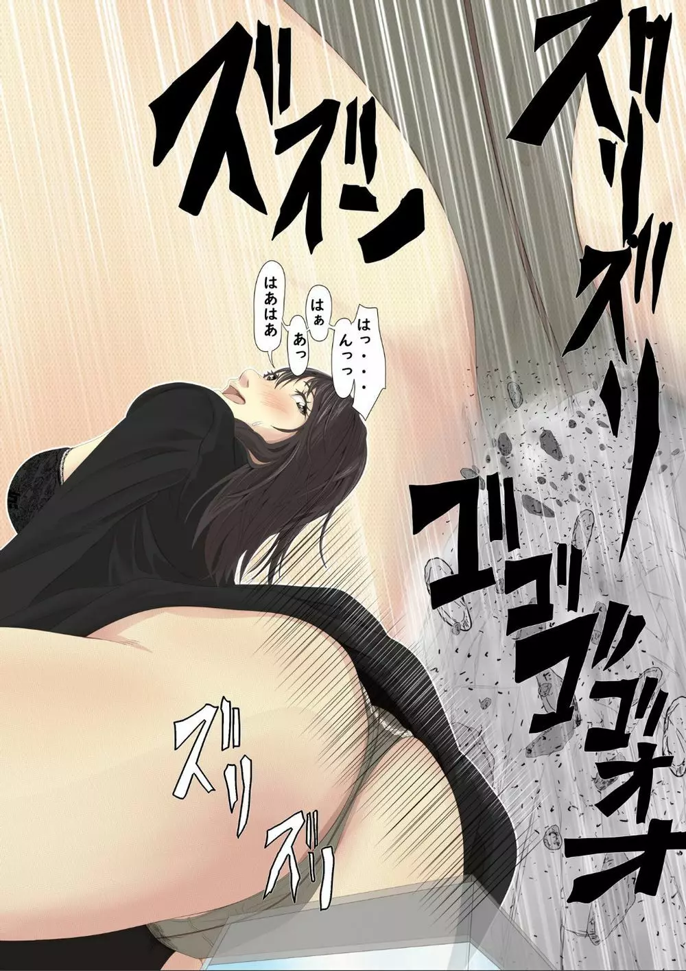 巨大娘ショートショート斉藤しずえの場合 - page21