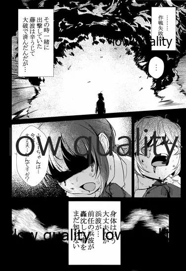 Scabiosa. - page5