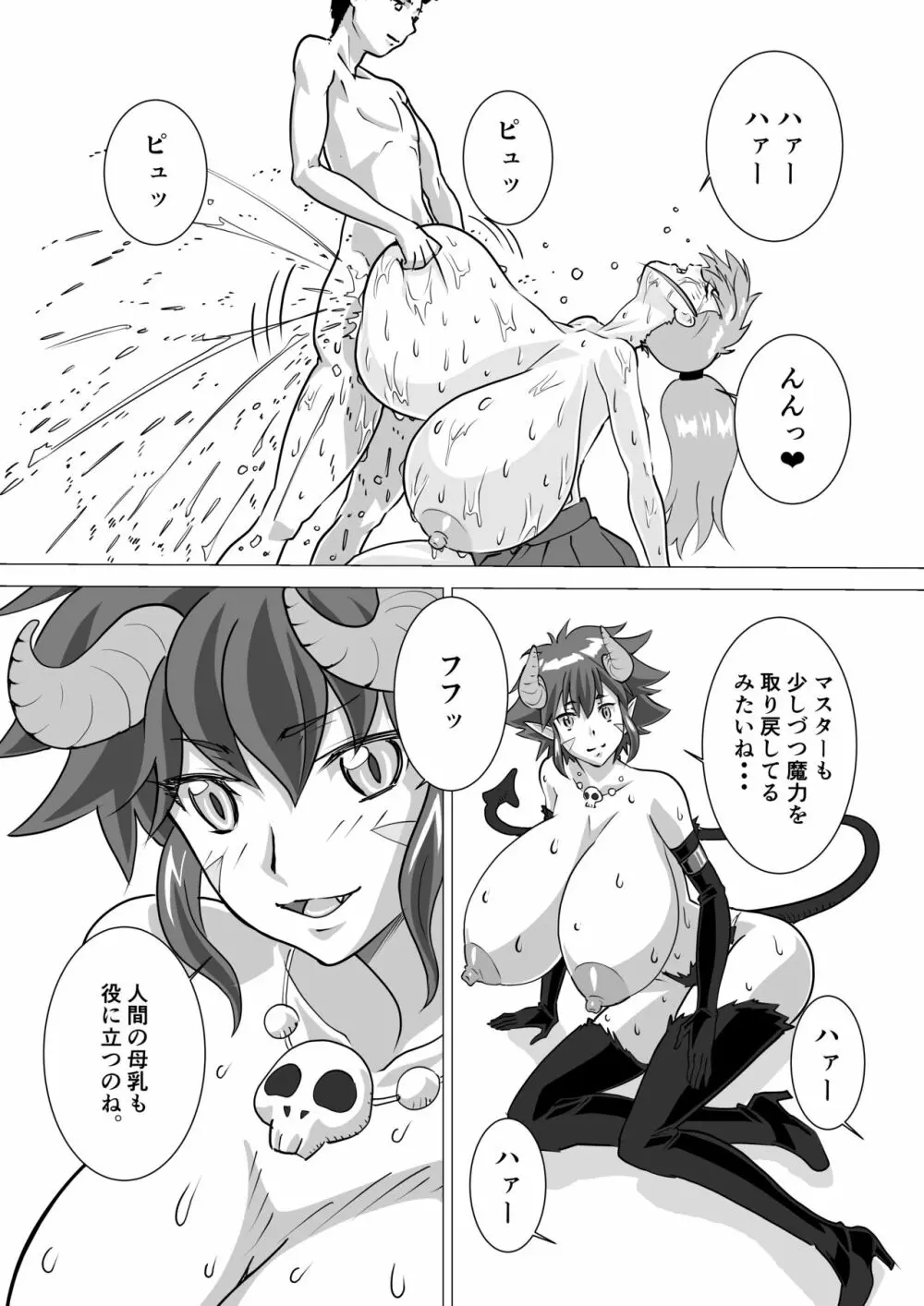 ちちデス 2 - page13