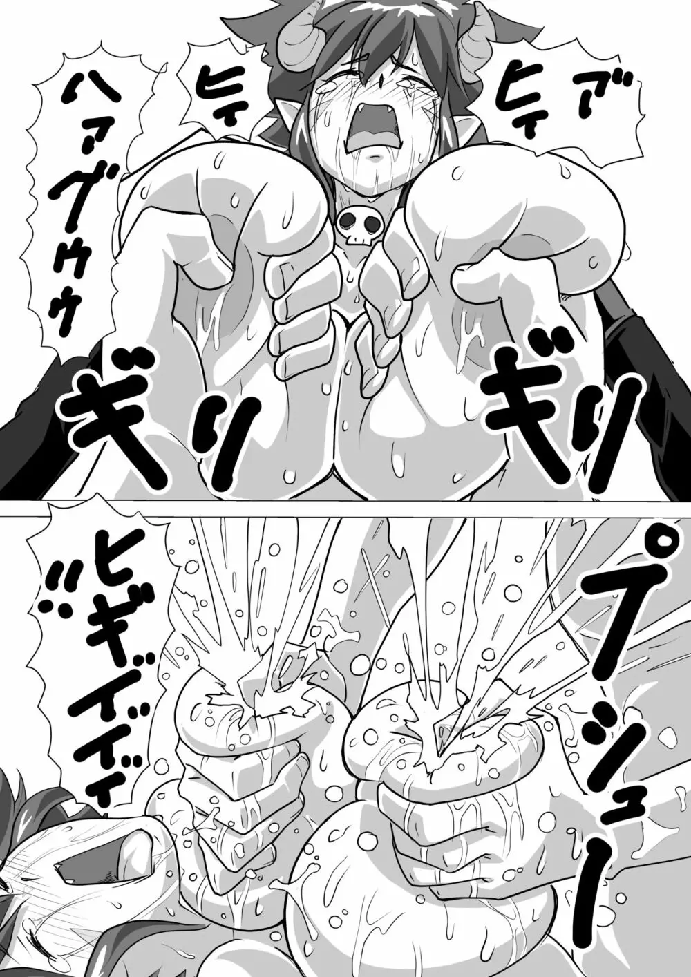 ちちデス 2 - page5
