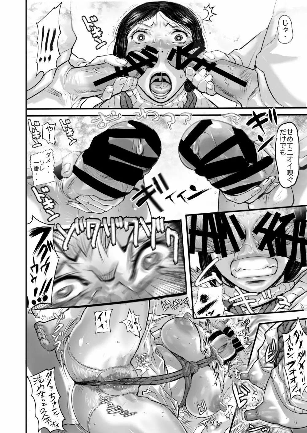 母がニオイにビンカン過ぎて 増量版 - page33