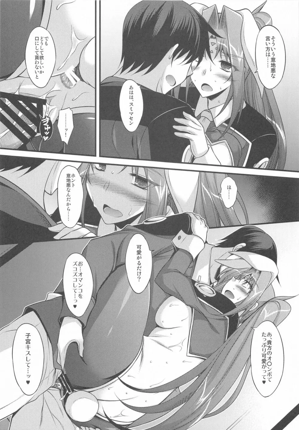 発情提督と残業タイム - page22