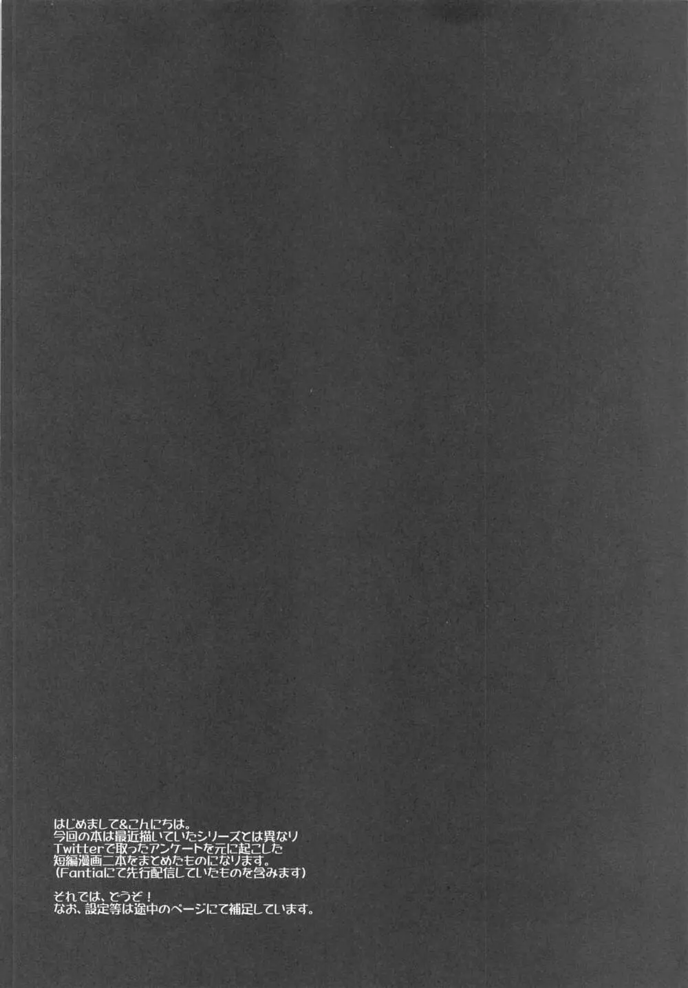発情提督と残業タイム - page3