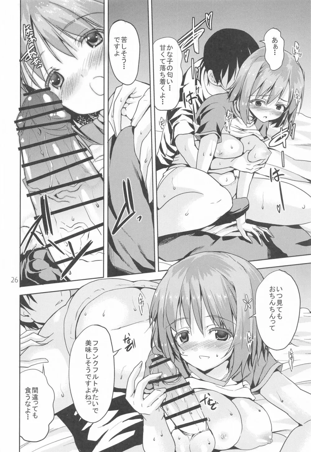 Sweet Memories - page25