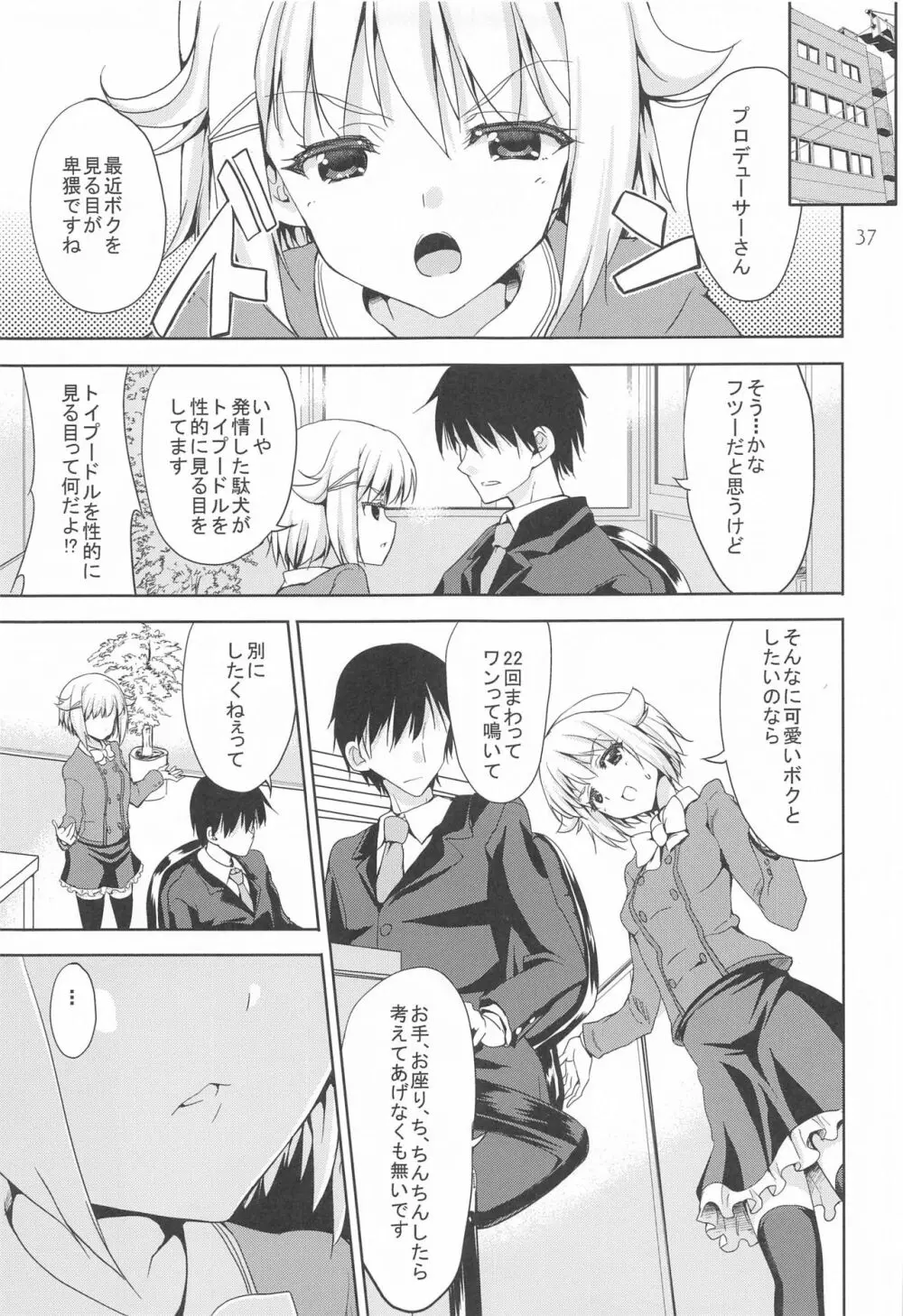 Sweet Memories - page36