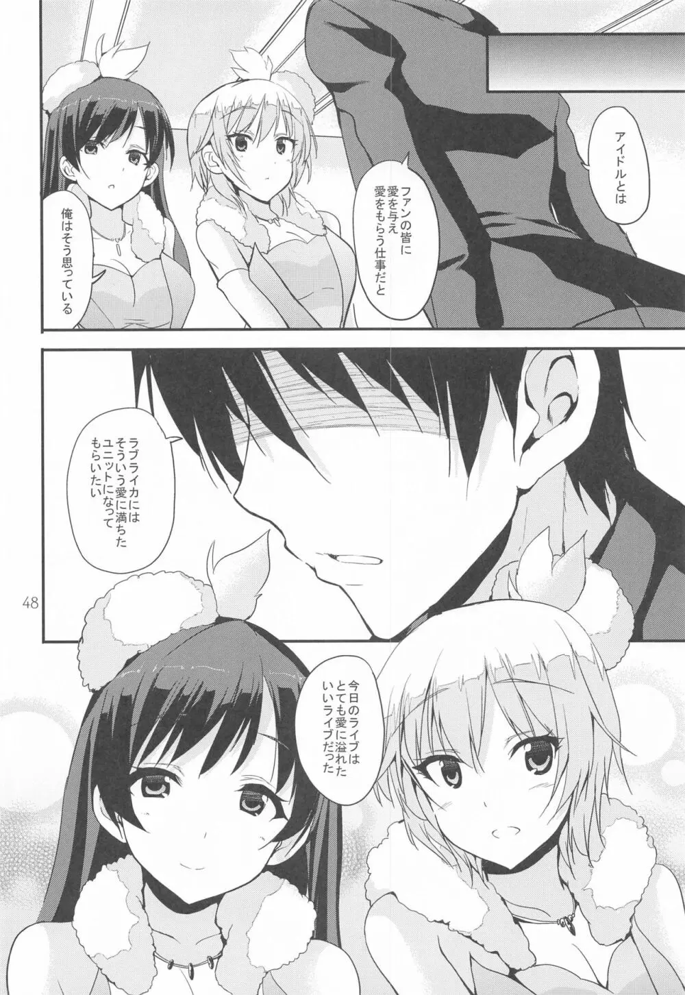 Sweet Memories - page47