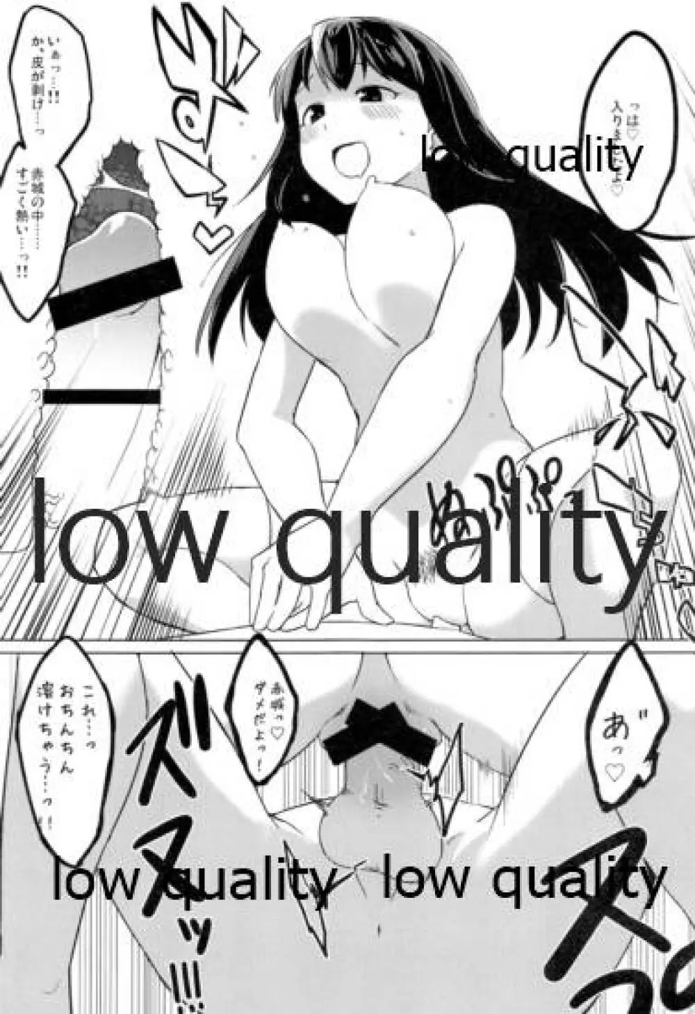 一航戦に甘え - page10
