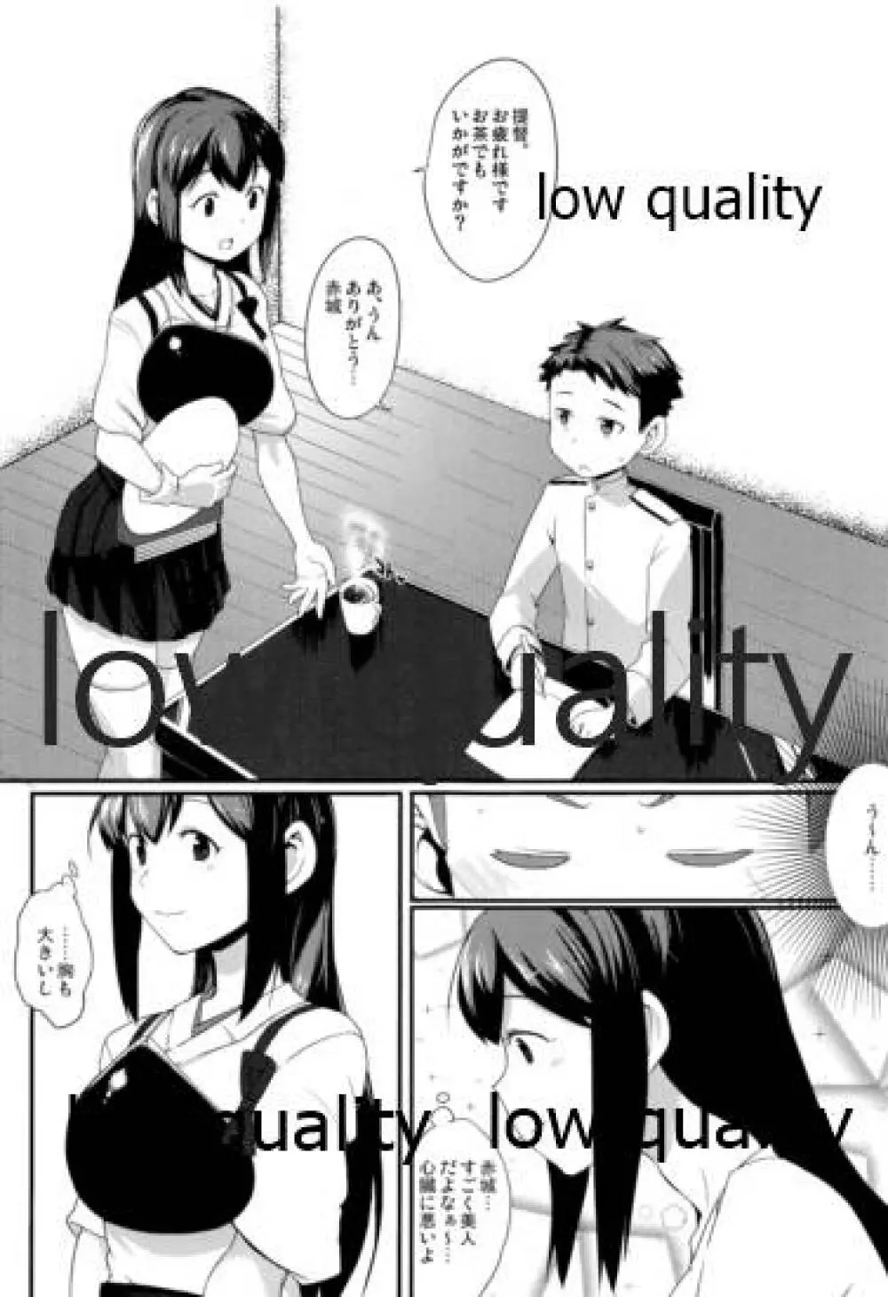 一航戦に甘え - page4