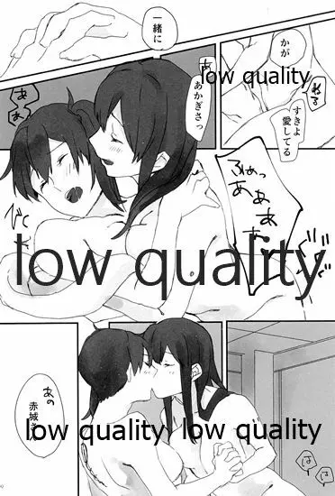 赤城×加賀 新婚初夜アンソロジー1st bite ～誇りの契り～ - page100