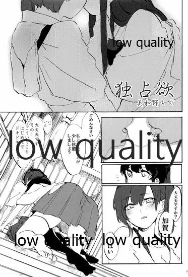 赤城×加賀 新婚初夜アンソロジー1st bite ～誇りの契り～ - page103