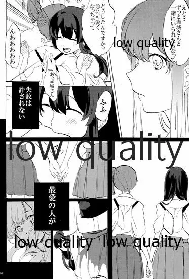 赤城×加賀 新婚初夜アンソロジー1st bite ～誇りの契り～ - page104