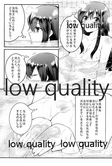 赤城×加賀 新婚初夜アンソロジー1st bite ～誇りの契り～ - page111