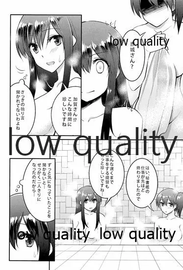 赤城×加賀 新婚初夜アンソロジー1st bite ～誇りの契り～ - page113