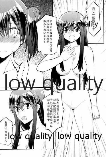 赤城×加賀 新婚初夜アンソロジー1st bite ～誇りの契り～ - page116