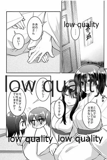 赤城×加賀 新婚初夜アンソロジー1st bite ～誇りの契り～ - page119