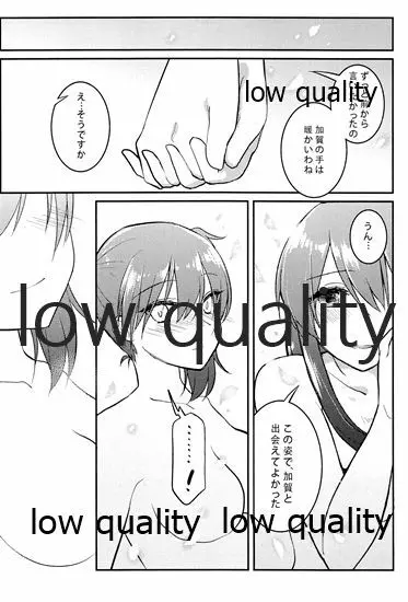 赤城×加賀 新婚初夜アンソロジー1st bite ～誇りの契り～ - page134