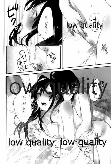 赤城×加賀 新婚初夜アンソロジー1st bite ～誇りの契り～ - page14