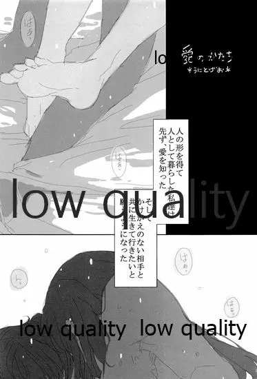 赤城×加賀 新婚初夜アンソロジー1st bite ～誇りの契り～ - page149