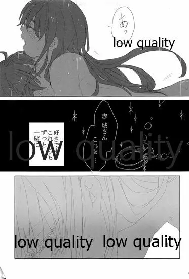 赤城×加賀 新婚初夜アンソロジー1st bite ～誇りの契り～ - page151