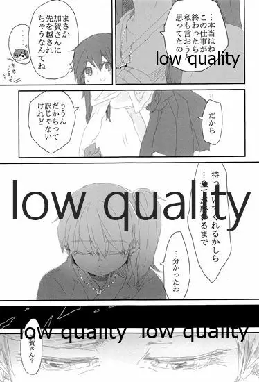 赤城×加賀 新婚初夜アンソロジー1st bite ～誇りの契り～ - page153