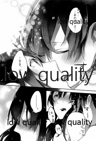 赤城×加賀 新婚初夜アンソロジー1st bite ～誇りの契り～ - page16