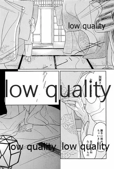 赤城×加賀 新婚初夜アンソロジー1st bite ～誇りの契り～ - page166